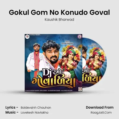 Gokul Gom No Konudo Goval MP3 Song by Kaushik Bharwad Cover
