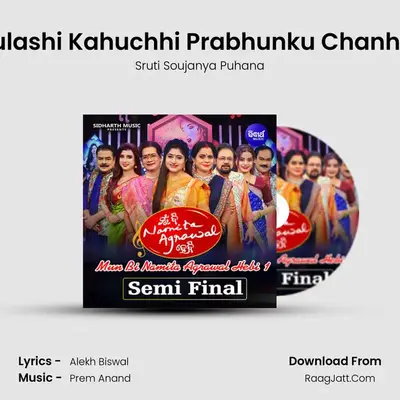 Tulashi Kahuchhi Prabhunku Chanhin MP3 Song by Sruti Soujanya Puhana Cover