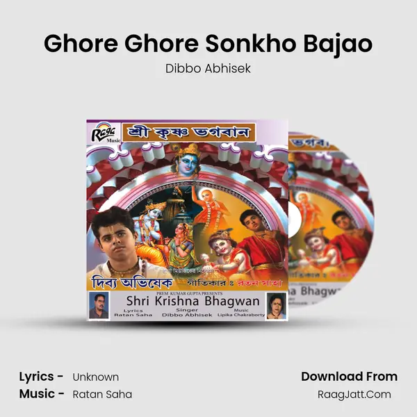 Ghore Ghore Sonkho Bajao MP3 Song by Dibbo Abhisek Cover