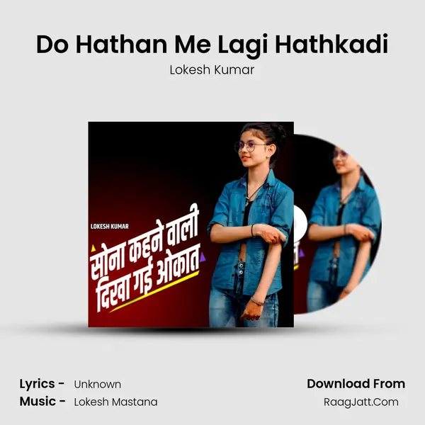Do Hathan Me Lagi Hathkadi mp3 song