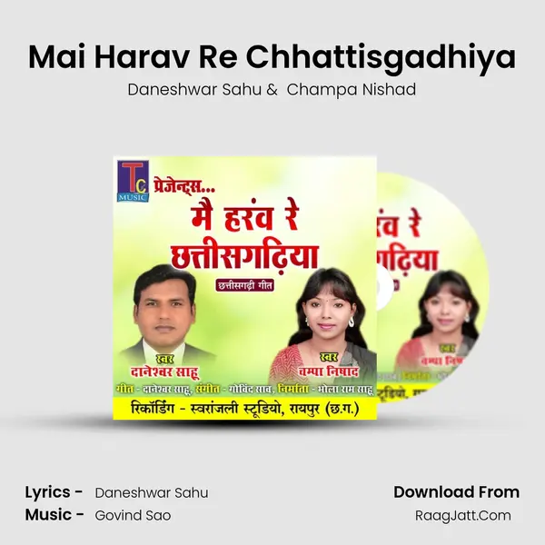 Mai Harav Re Chhattisgadhiya mp3 song