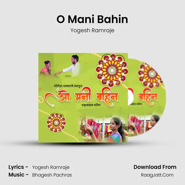 O Mani Bahin - Yogesh Ramraje