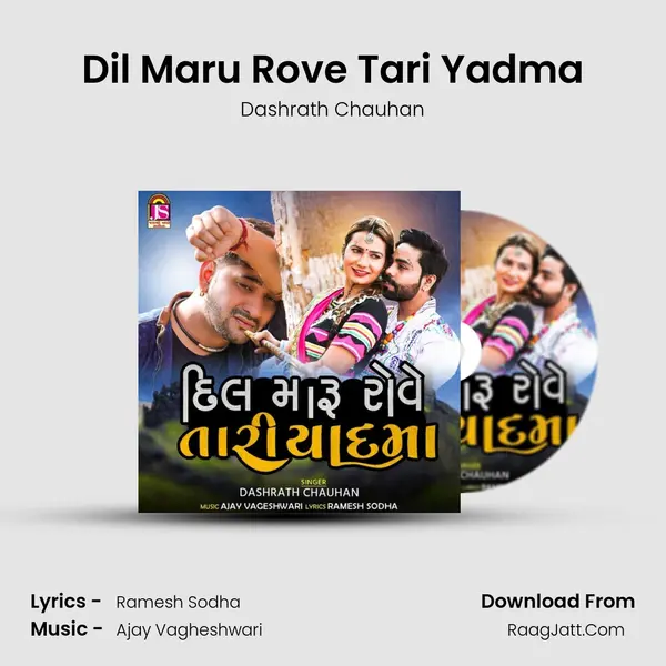 Dil Maru Rove Tari Yadma MP3 Song by Dashrath Chauhan Cover