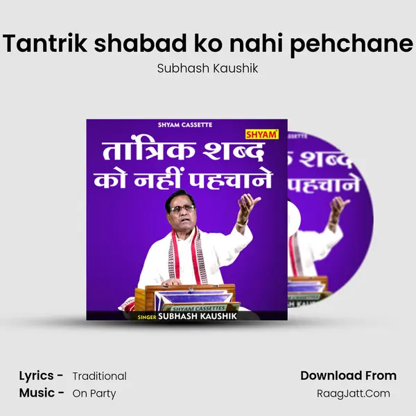 Tantrik shabad ko nahi pehchane mp3 song
