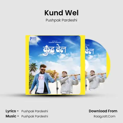 Kund Wel - Pushpak Pardeshi