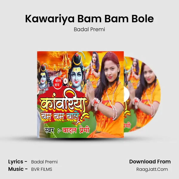 Kawariya Bam Bam Bole MP3 Song by Badal Premi Cover