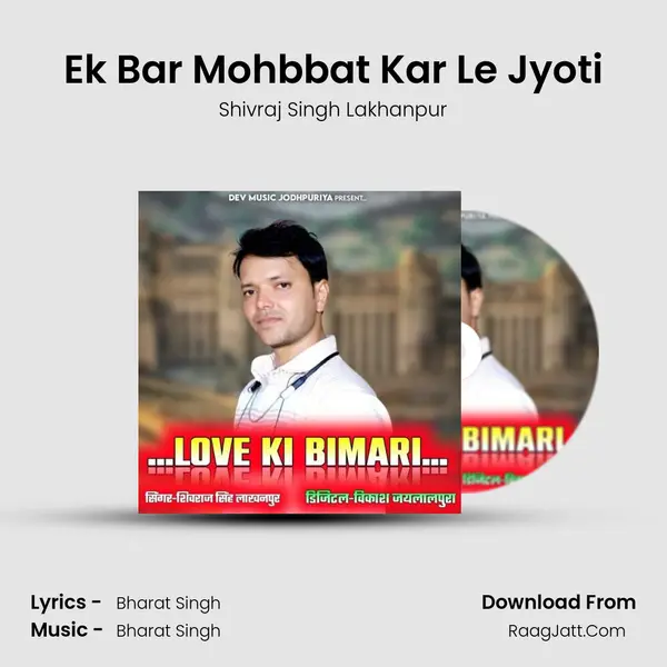 Ek Bar Mohbbat Kar Le Jyoti MP3 Song by Shivraj Singh Lakhanpur Cover