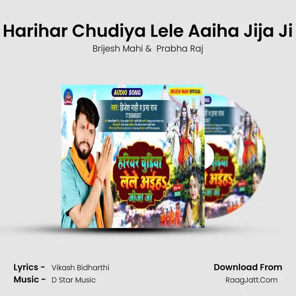 Harihar Chudiya Lele Aaiha Jija Ji mp3 song