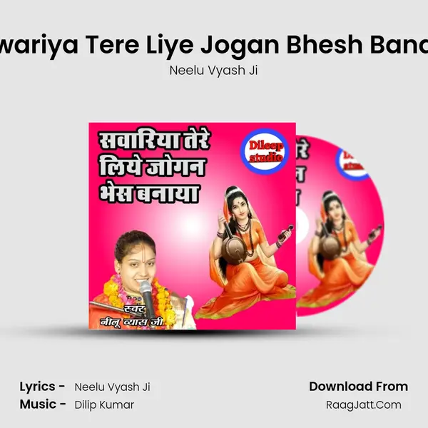 Sawariya Tere Liye Jogan Bhesh Banaya mp3 song