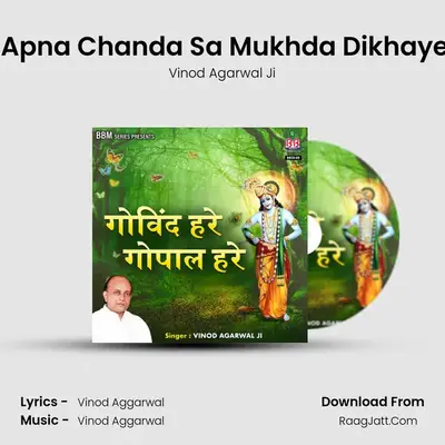 Oh Apna Chanda Sa Mukhda Dikhaye Ja mp3 song