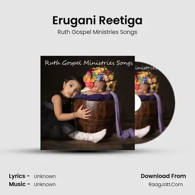 Erugani Reetiga MP3 Song by Ruth Gospel Ministries Songs Cover
