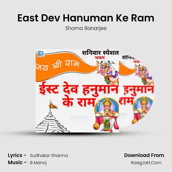 East Dev Hanuman Ke Ram mp3 song