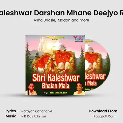 Kaleshwar Darshan Mhane Deejyo Re mp3 song