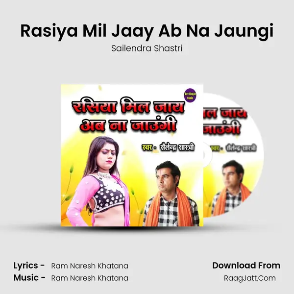 Rasiya Mil Jaay Ab Na Jaungi Cover