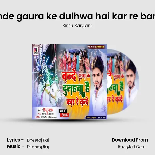Bande gaura ke dulhwa hai kar re bande mp3 song