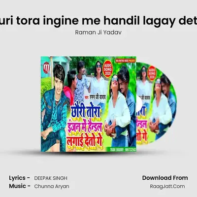 Chhauri tora ingine me handil lagay detau ge mp3 song