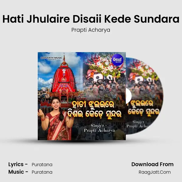 Hati Jhulaire Disaii Kede Sundara MP3 Song by Prapti Acharya Cover