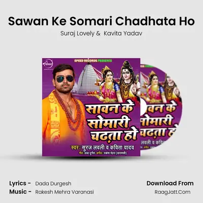 Suraj Lovely