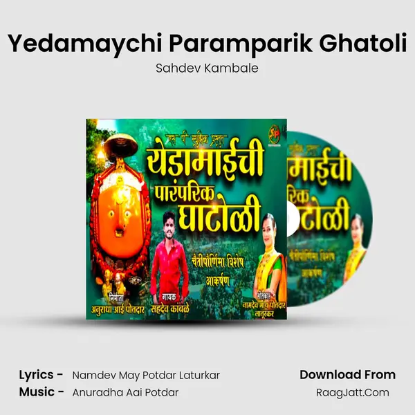 Yedamaychi Paramparik Ghatoli MP3 Song by Sahdev Kambale Cover