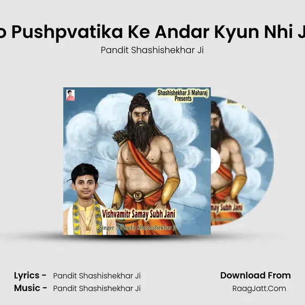 Ram Ji Ko Pushpvatika Ke Andar Kyun Nhi Jane Diya Cover