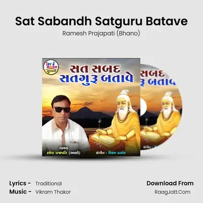Sat Sabandh Satguru Batave mp3 song