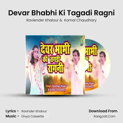 Devar Bhabhi Ki Tagadi Ragni MP3 Song by Raviender Khalour Cover