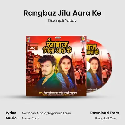 Rangbaz Jila Aara Ke MP3 Song by Dipanjali Yadav Cover