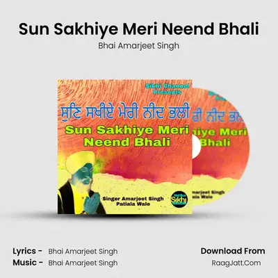 Sun Sakhiye Meri Neend Bhali mp3 song