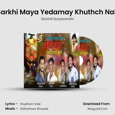 Tuzya Sarkhi Maya Yedamay Khuthch Nahi Khari mp3 song