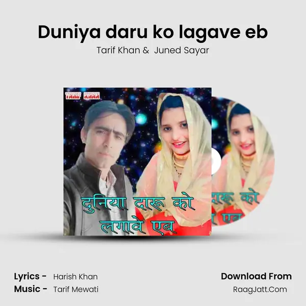 Duniya daru ko lagave eb mp3 song