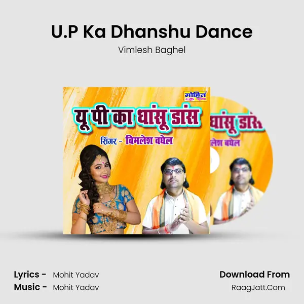 U.P Ka Dhanshu Dance Cover