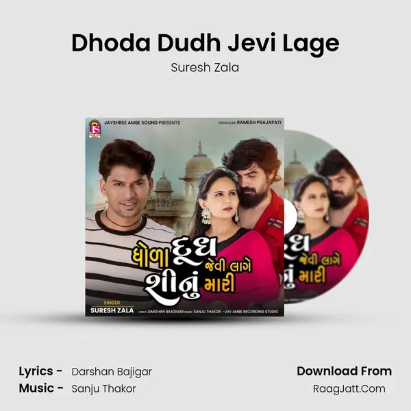 Dhoda Dudh Jevi Lage mp3 song