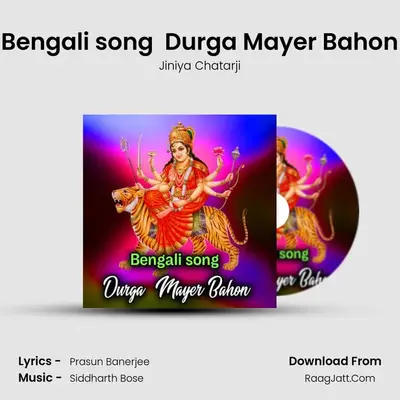 Bengali song  Durga Mayer Bahon MP3 Song by Jiniya Chatarji Cover