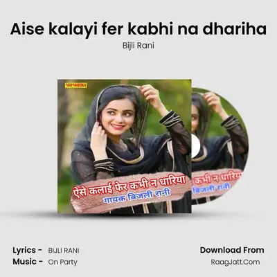 Aise kalayi fer kabhi na dhariha mp3 song