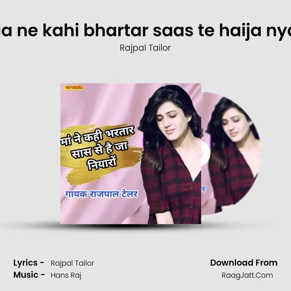 Maa ne kahi bhartar saas te haija nyaro mp3 song