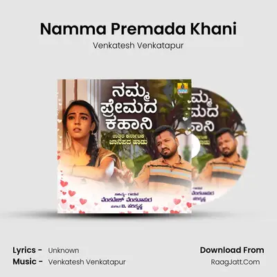 Namma Premada Khani MP3 Song by Venkatesh Venkatapur Cover