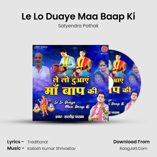 Le Lo Duaye Maa Baap Ki mp3 song