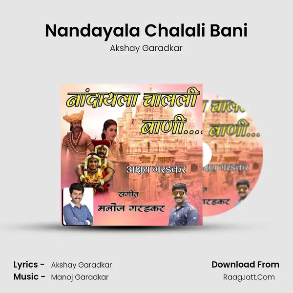 Nandayala Chalali Bani MP3 Song by Akshay Garadkar Cover