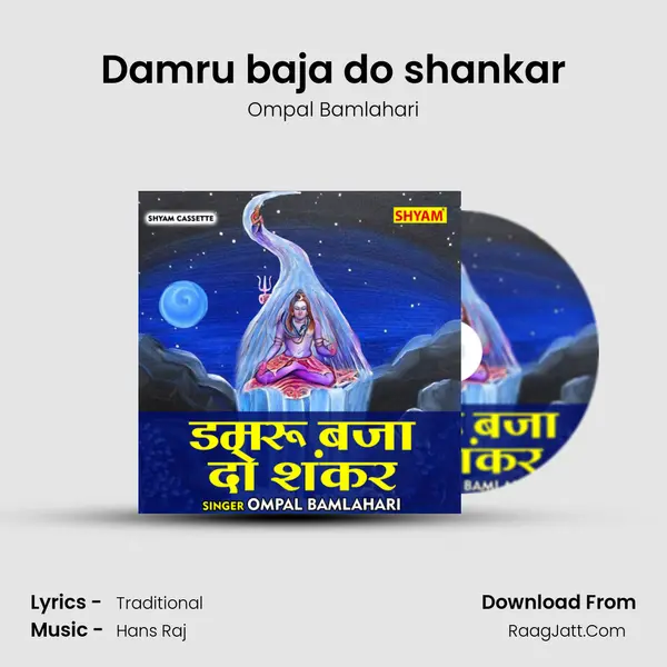 Damru baja do shankar Cover
