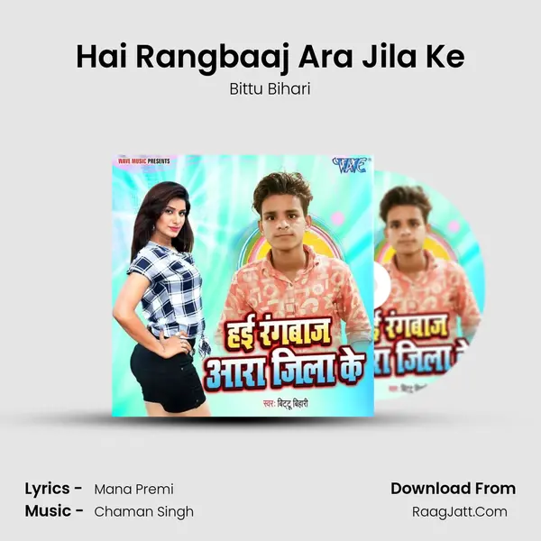 Hai Rangbaaj Ara Jila Ke mp3 song