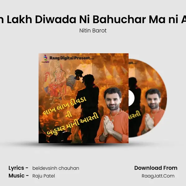 Lakh Lakh Diwada Ni Bahuchar Ma ni Aarti mp3 song