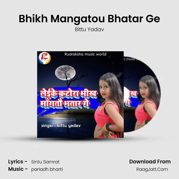 Bhikh Mangatou Bhatar Ge mp3 song
