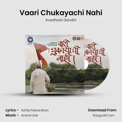 Vaari Chukayachi Nahi mp3 song