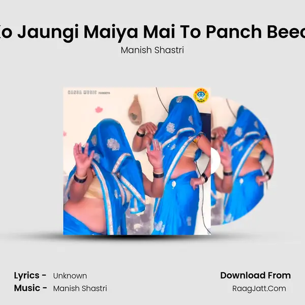 Sasre Ko Jaungi Maiya Mai To Panch Beech Akeli Cover