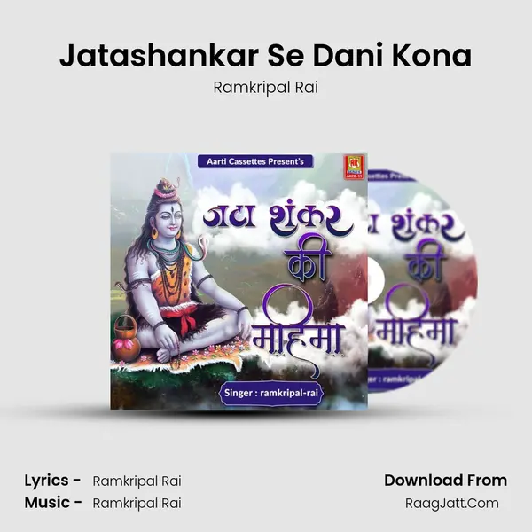 Jatashankar Se Dani Kona mp3 song