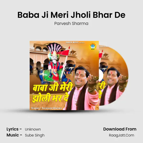 Baba Ji Meri Jholi Bhar De mp3 song