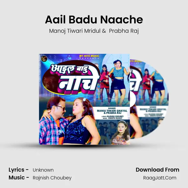Aail Badu Naache mp3 song