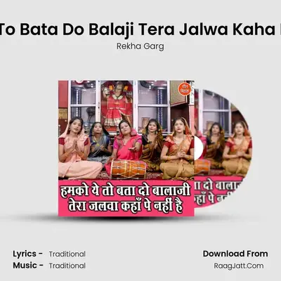 Humko Ye To Bata Do Balaji Tera Jalwa Kaha Pe Nahi Hai mp3 song