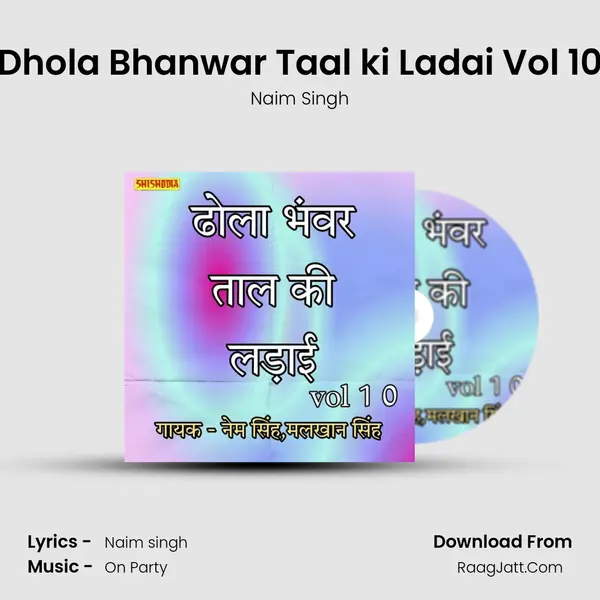 Dhola Bhanwar Taal ki Ladai Vol 10 Cover