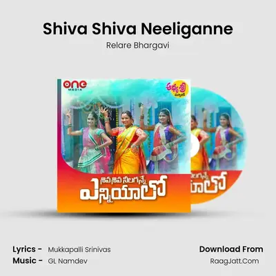 Shiva Shiva Neeliganne MP3 Song by Relare Bhargavi Cover